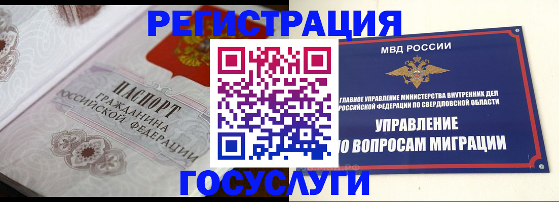 регистрация для дет. сада в Дагестане