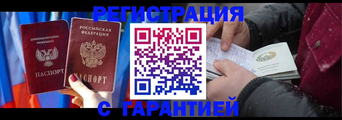 временная прописка в Дагестане